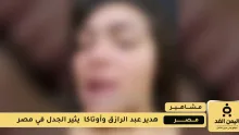 فيديو هدير عبد الرازق وأوتاكا