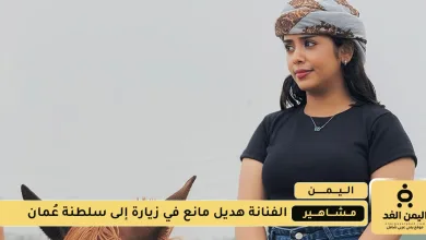 الفنانة هديل مانع