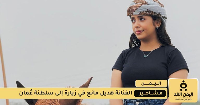 الفنانة هديل مانع