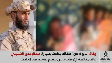 قائد مكافحة الإرهاب بأبين