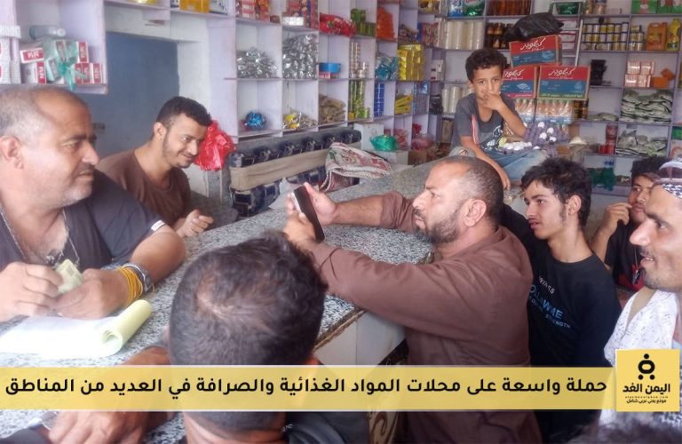 ضبط الأسعار, عدن, تعز, حملات ضد ارتفاع الأسعار, حملات في الضالع وعدن