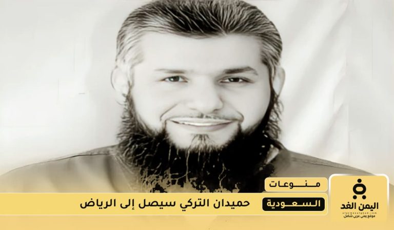 حميدان التركي يصل إلى الرياض