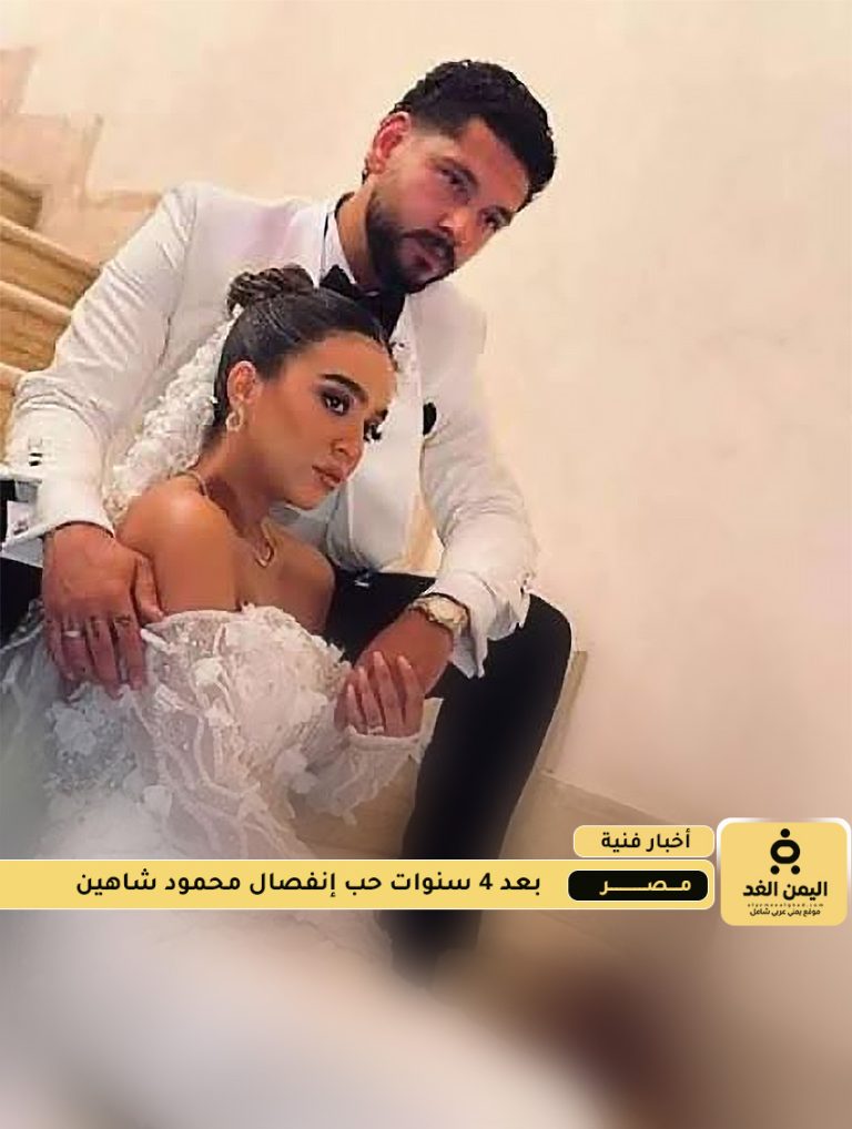 إنفصال محمود شاهين