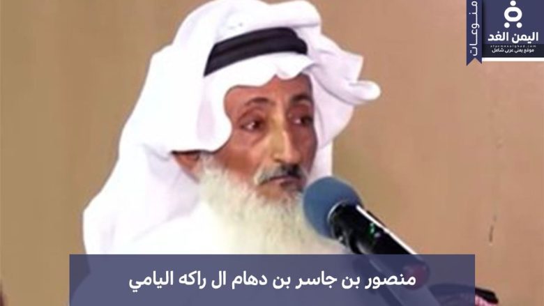 الشاعر السعودي المتهم بتزوير