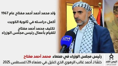 محمد أحمد مفتاح