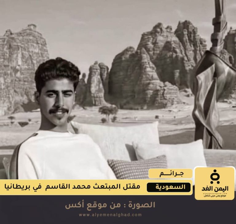 مقتل محمد القاسم في بريطانيا