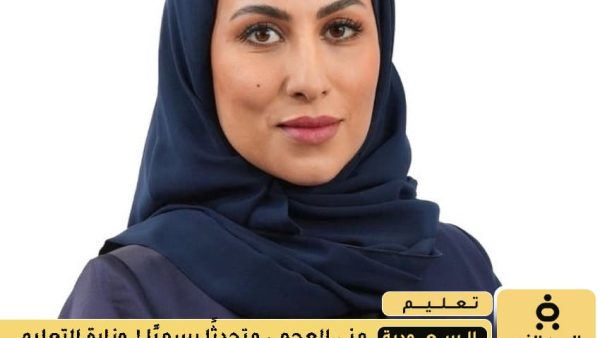 منى العجمي