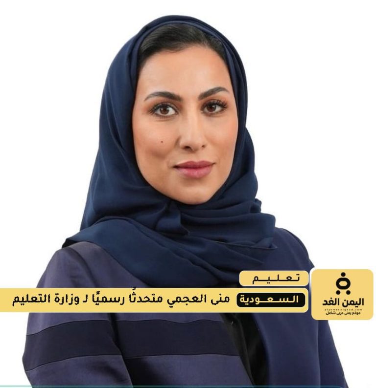 منى العجمي