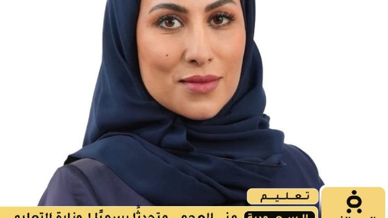 منى العجمي