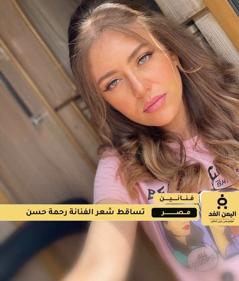 مرض رحمة حسن