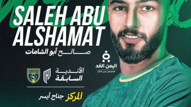صالح أبو الشامات يعود إلى الأهلي السعودي