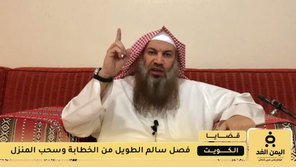 فصل الداعية سالم الطويل