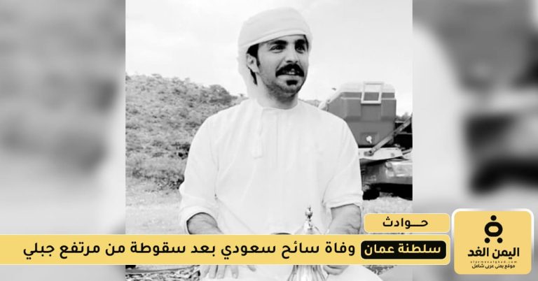 وفاة الشاعر السعودي سعود بن معدي القحطاني