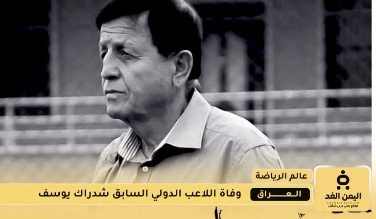 شدراك يوسف