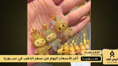 أسعار الذهب اليوم 20 اغسطس 2025