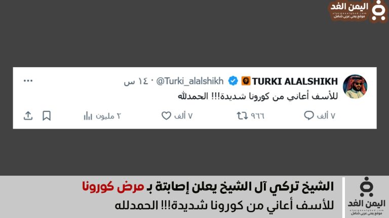 مرض تركي آل الشيخ