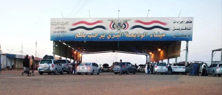 منفذ الوديعة: تنظيم الدخول عبر "تطبيق عبور