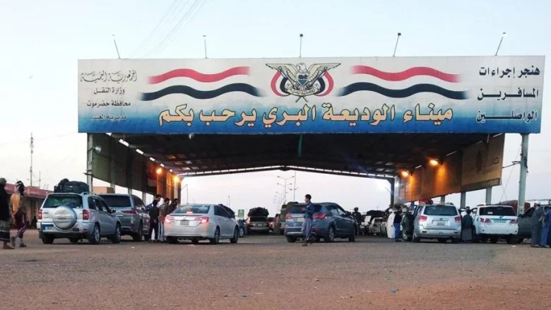 منفذ الوديعة: تنظيم الدخول عبر "تطبيق عبور