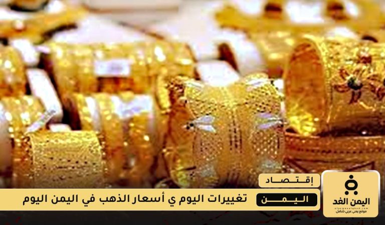 أسعار الذهب اليوم 10 أغسطس 2025