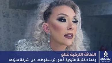 الفنانة التركية غُللو