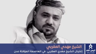 الشيخ مهدي العقربي