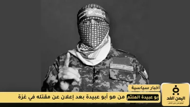 من هو أبو عبيدة