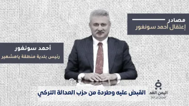 أحمد سونغور