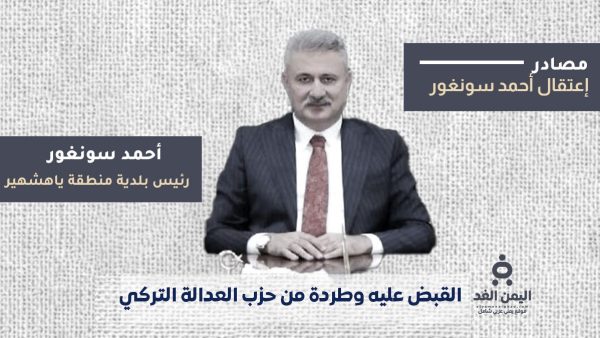 أحمد سونغور