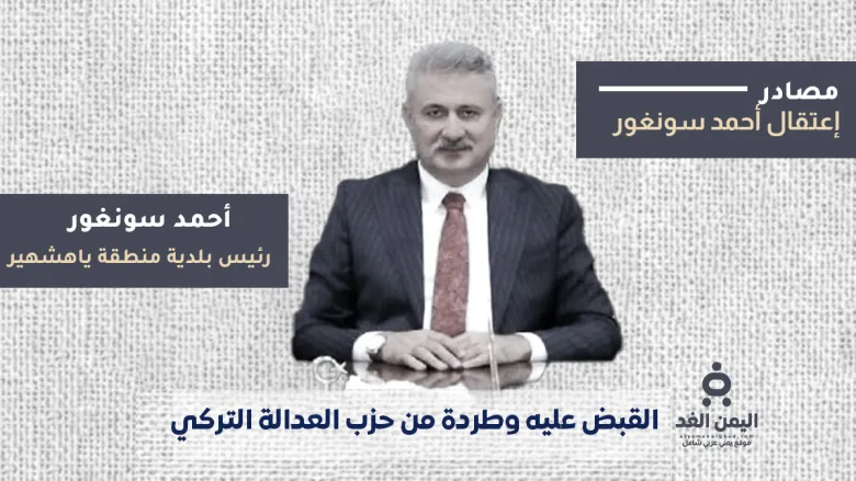 أحمد سونغور