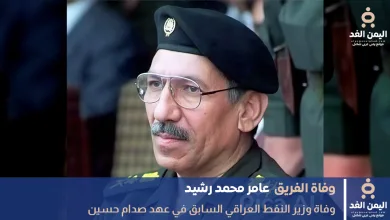 عامر محمد رشيد