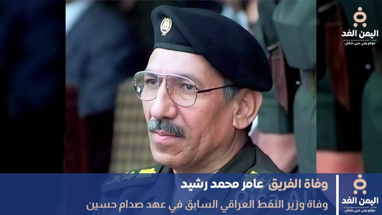 عامر محمد رشيد