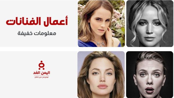 أسرار العمر والطول والوزن: أبرز الفنانات في 2026