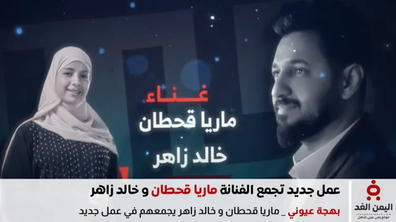 بهجة عيوني للفنانة ماريا قحطان