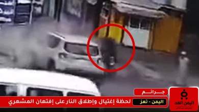 فيديو إغتيال افتهان المشهري