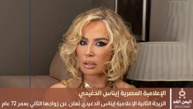 زوج إيناس الدغيدي