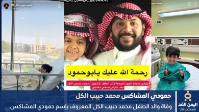 والد حمودي المشاكس