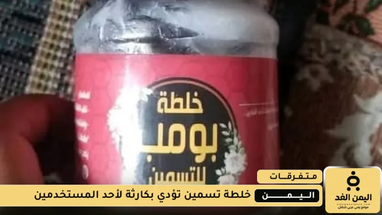 خلطة بومب للتسمين