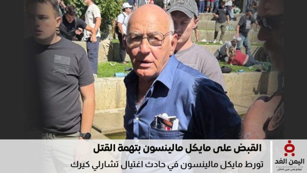 حقيقة شائعة تورط مايكل مالينسون في حادث اغتيال تشارلي كيرك Who Is Michael Mallinson