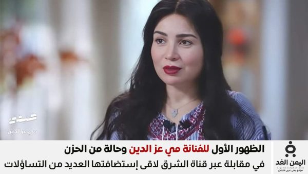 الظهور ألأول لها ماهو سبب بكاء مي عز الدين مع الإعلامي المصري معتز الدمرداش
