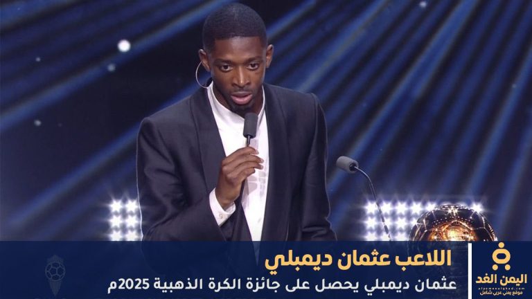 عثمان ديمبلي