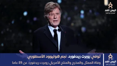 روبرت ريدفورد