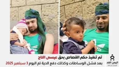 عيسى التاج تنهي قصة موجعة