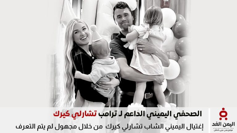 تشارلي كيرك