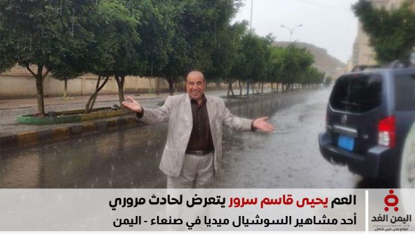يحيى قاسم سرور