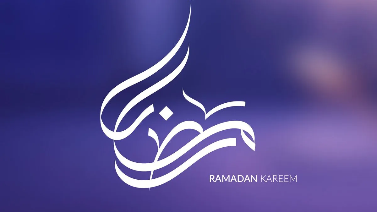رمضان في اليمن 2026