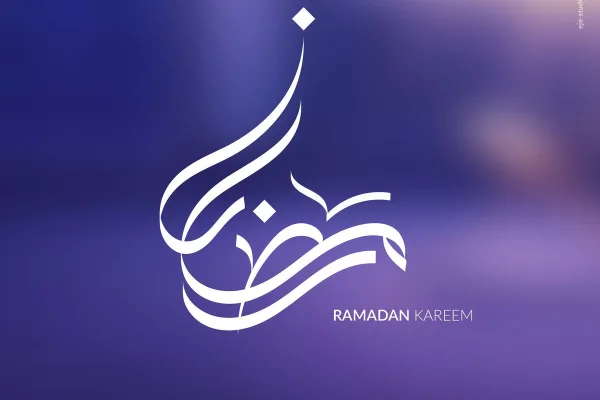 رمضان في اليمن 2026