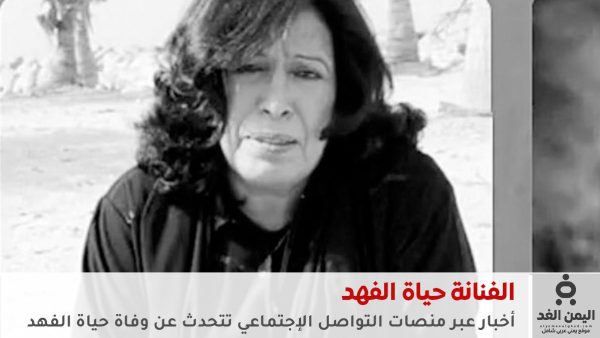 شائعة : وفاة الفنانة حياة الفهد عبر منصات التواصل الإجتماعي ماهي الحقيقة