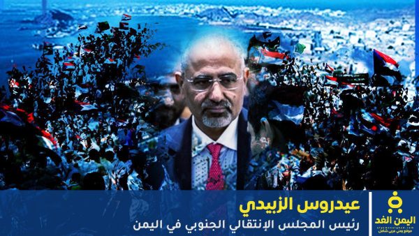عيدروس الزبيدي بين الجنوب والدولة الاتحادية: أين يتجه الرجل الأقوى في عدن؟