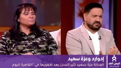 الفنانة عزة سعيد تثير الجدل