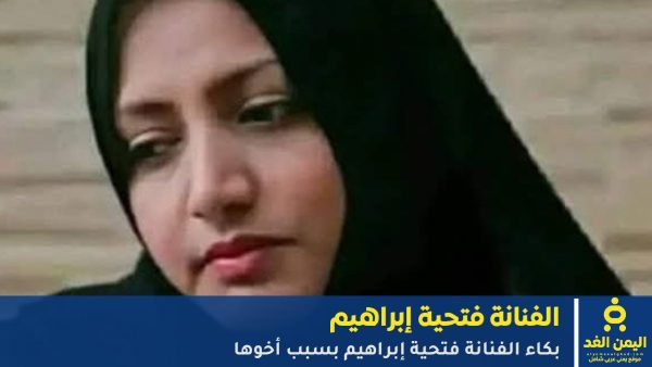 بكاء الفنانة فتحية إبراهيم بسبب أخوها
